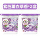 寶潔（P&G）3D洗衣凝珠洗衣球啫喱球液柔順劑去污香柔順 紫色薰衣草香11粒2盒