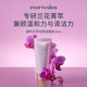 EVER EDEN凝時蘭花光感潔面乳-15ml