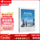 【全新正版 極速送達】蝶變學(xué)園 高考蝶變-50位普通高中生的逆襲歷程 新高考逆襲勵志讀物 學(xué)習方法 干貨分享 戰勝迷茫 重拾信心 全國通用 高考高一高二高三高中通用