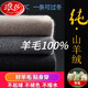 浪莎（LangSha）純羊毛絨褲女男中厚褲薄 款褲女冬季加絨加厚中老年全毛線褲毛褲 男士 中 厚 灰色純100保暖 165/M純100保暖