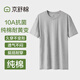 京舒棉【純棉T恤】10A抑菌新疆棉衣服男裝短t打底衫耐黃變 灰色 XL