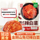 金剛山 延吉辣白菜延邊朝鮮咸菜韓式切件泡菜韓國(guó)泡菜450g源頭直發(fā)