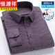 恒源祥100%純棉男士小格子長(cháng)袖襯衫春秋中青年休閑磨毛全棉襯衣男裝 2651-6深紫小格子 3XL 43【160-170斤】