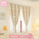 OUOETY小窗戶(hù)窗簾遮光雙層帶紗短款兒童房飄窗女生臥室布紗一體免打孔 米色【掛鉤式】 紗+遮光布 1.5米寬*1.8米高一片