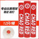 極超紅正品耐打羽毛球比賽用球室內外抗飛行風(fēng)穩定訓練專(zhuān)用12只裝 超紅#76速（愛(ài)好者）12只裝 1筒