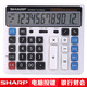 夏普（SHARP）EL-2135電腦大按鍵銀行財務(wù)會(huì )計出納計算器12位數太陽(yáng)能桌面電子商務(wù)辦公計算機 2135plus白色【寬192MM*高168MM】