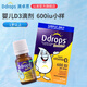 Ddrops滴卓思嬰幼兒童d3滴劑 低敏維生素VD3促鈣吸收骨骼發(fā)育600IU 600IU體驗裝0.5ML