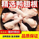 新鮮鴨翅根小鴨腿活殺散養(yǎng)土鴨冷凍食品燒烤食材批發(fā)炸鴨腿鹵味 鴨翅根3斤裝