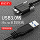 倍立方（BURLEFRAN）USB 3.0對(duì)MICRO USB 3.0帶螺絲工業(yè)相機(jī)用硬盤數(shù)據(jù)線帶芯片 3米