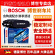 博世（BOSCH）原裝升級含陶瓷配方汽車剎車片 前片【前輪左右一套】 起亞KXCROSS K2 K3 K3S K4 K5