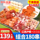柒島燒烤食材食物半成品BBQ羊肉串淄博烤串家庭團建炸串戶(hù)外烤串套餐3-4人套餐【店長(cháng)推薦】?jì)糁?斤