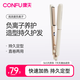 康夫（Kangfu）卷發(fā)棒卷直兩用負離子直板夾劉海內扣蓬松卷直發(fā)器KF-558 玫瑰金 30mm