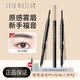 極密極密自動(dòng)眉筆女正品一字眉初學(xué)者防水防汗自然化妝品持久不易脫色 01灰褐色【帶替換芯】