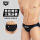 阿瑞娜（arena）25年新品男士泳褲競技簡(jiǎn)約柔軟初學(xué)者訓練高胯三角游泳褲 黑藍（BKBU） XL