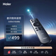 海爾（Haier）L70X1 星閃指向遙控器 超長(cháng)續航 NFC一觸投屏 智能電視遙控器