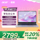 宏碁(Acer)優(yōu)躍筆記本電腦 國家補貼20% 14英寸辦公學(xué)生商務(wù)輕薄本(13代標壓i5 16G 1T)2年上門(mén)