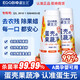 蛋生元果蔬清潔劑220g*2瓶奶瓶果蔬清洗劑孕婦嬰玩具蛋殼果蔬凈