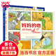 當當正版 善平爺爺的草莓 國際獲獎 繪本花園兒童圖畫(huà)故事書(shū) 幼兒園寶寶親子閱讀幼兒圖書(shū) 媽媽的吻+爸爸的擁抱 全2冊點(diǎn)讀版