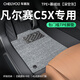 車麗友專用于21-25款雪鐵龍凡爾賽C5X腳墊tpe全包圍地毯包門檻絲圈車墊 【包門檻】TPE腳墊+慕絨絲灰
