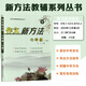 2025版新方法語(yǔ)文七八九年級中考語(yǔ)文作文新方法新視野初一1二2三3送測試卷及答案武漢熱賣(mài)作文新方法語(yǔ)文新方法中考語(yǔ)文新視野 作文新方法七年級下冊 25版