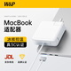 W&P 【3C認(rèn)證】適用蘋果電腦充電器 2025新款MacBook筆記本ipad專用快充電源適配器線頭磁吸直插 60W MagSafe2 T型【新國(guó)標(biāo)3C認(rèn)證】