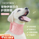 曇蓓漫寵物脖圈防舔頭套術后透氣狗狗護頸脖子受傷項圈貓咪伊麗莎白圈 粉色【XS脖圍16-22深度6CM】 【防舔傷口/無束縛感/透氣舒適】 【升級可調節(jié)魔術貼】