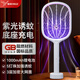雅格(YAGE)電蚊拍充電式家用強(qiáng)力滅蚊燈滅蚊拍紫光誘蚊滅蚊神器蒼蠅拍