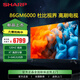 SHARP夏普（24年新品）86英寸全面屏 120HZ 智能遠場(chǎng)語(yǔ)音 3G+64G內存 4K高清智能WIFI液晶平板電視機 86英寸 官方標配