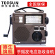 德生（Tecsun） GR-88P收音機(jī) 老年人全波段手搖發(fā)電迷你便攜充電廣播半導(dǎo)體應(yīng)急照明可充電 GR-88P標(biāo)配