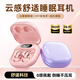 SONH適配索尼睡眠無(wú)線藍(lán)牙耳機(jī)降噪asmr睡覺(jué)入耳式隔音耳塞不壓耳隱形 櫻花粉【CT清脆高清立體】M72
