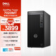 戴爾臺(tái)式機(jī) OptiPlex 7020MT 商務(wù)辦公 臺(tái)式電腦主機(jī)(i5-12500 16G 1TSSD 4G獨(dú)顯)定制