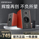漫步者（EDIFIER）R2000DB 5英寸2.0音響終結者 經(jīng)典版 音響 電視音響 電腦音箱 木紋色