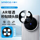 Smorss【AR增透】適用vivo X200Ultra鏡頭鋼化膜手機后攝像頭 ar光學(xué)增透降反射高清防摔保護-防眩光