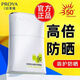 珀萊雅防曬霜官方正品女護膚品盾護防曬清爽保濕提亮膚色 盾護防曬液50g 專(zhuān)柜直發(fā) 防偽可查