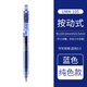 uni三菱中性筆日本進(jìn)口umn-105學(xué)生刷題考試專(zhuān)用筆UMN-138速干財務(wù)按動(dòng)水筆商務(wù)辦公簽字筆0.38/0.5mm 【單支】藍色0.5