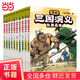 漫畫三國演義（全10冊）（當(dāng)當(dāng)專供飛機(jī)盒版）