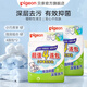 貝親嬰兒洗衣皂 兒童洗衣皂 寶寶肥皂 4連包*2 960g