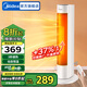 美的（Midea）石墨烯暖風(fēng)機(jī)電熱取暖器家用智能遙控電暖氣浴室電暖風(fēng)立式電暖器定時熱風(fēng)機(jī)小太陽暖風(fēng)扇全屋升溫 【PTC速熱 動態(tài)恒溫】遙控定時