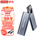 聯(lián)想（Lenovo） M.2 NVMe固態(tài)硬盤盒 Type-C適用筆記本電腦 手機外置接SSD固態(tài)M2 HCM2-N101