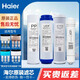 海爾凈水器濾芯HRO400-5/5（A）/升級/LRO400-5家用PP棉活性炭RO反滲透膜濾芯 ABCE套餐【PP+UDF+CTO+后置 共4支】
