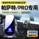 杉柔25款大眾帕薩特車載手機(jī)支架pro新2024專用24手機(jī)架23帕沙特5適用 19-25款【至臻款】支架+專車底座 帕薩特專用