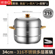 拓進(jìn)德國進(jìn)口品質(zhì)蒸鍋316不銹鋼加厚家用二三四層蒸籠蒸饅頭大容量電 316金耳蒸鍋二層 34cm 特厚旗艦尊享款+五年質(zhì)保