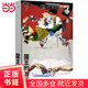 【當當正版書(shū)籍】國王的游戲 2024年寶珀理想國文學(xué)獎初名單入圍作品 鬼馬作家大頭馬全新小說(shuō)集  八個(gè)與真實(shí)世界平行的虛擬世界 格非、韓東、畢飛宇、劉錚 聯(lián)袂推薦