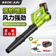 德韻鼓風(fēng)機(jī)大功率充電式工業(yè)吹風(fēng)機(jī)強(qiáng)力鋰電暴風(fēng)機(jī)吹雪機(jī)除塵器