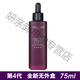 歐萊雅 L'OREAL黑精華肌底液面部保濕維穩(wěn)熬夜修護(hù)收毛孔緊致 75g 第4代全新無外盒
