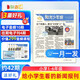 【一月一發(fā)】陽(yáng)光少年報(bào)雜志訂閱2025年7月-2026年6月 月投 1年共42期 雜志鋪（先發(fā)“雜志訂閱清單”）