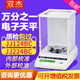雙杰JJ124BC JJ224BF萬(wàn)分之一電子天平0.0001g實(shí)驗室千分位分析天平稱(chēng) JJ124BC萬(wàn)分之一120g/0.1mg外校