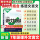 【旗艦店】2025版萬(wàn)唯語(yǔ)文課外文言文閱讀七年級(jí)八年級(jí)九年級(jí)中考現(xiàn)代文閱讀理解專(zhuān)項(xiàng)訓(xùn)練初中語(yǔ)文專(zhuān)項(xiàng)訓(xùn)練書(shū)閱讀技能三階訓(xùn)練篇初一初二初三答題模板 萬(wàn)維 課外文言文閱讀 七年級(jí)