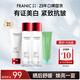 法蘭琳卡（FRANIC）煙酰胺精華保濕面霜乳液美白緊致提亮膚色護(hù)膚套裝暑期出游季 潔面+水120ml*2+蘆薈膠40g