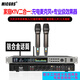 MICGRS前級效果器家用帶無(wú)線(xiàn)充電話(huà)筒家用家庭ktv包廂唱歌混響效果抑制器防嘯叫同軸光纖音頻處理器 EX30帶雙手持麥克風(fēng)（蓮花/藍牙/同軸/光纖）